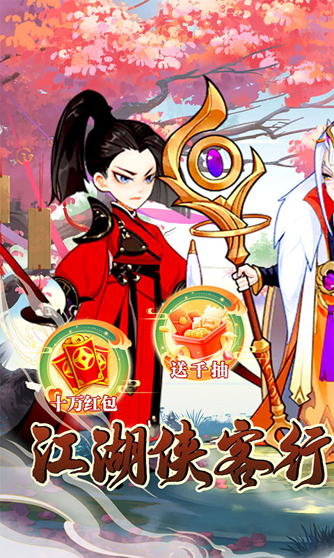 凌云对决（武侠0.1折日送648）