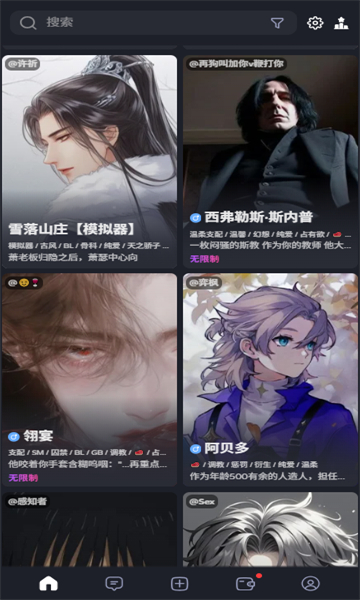 feelinai虚拟人物聊天