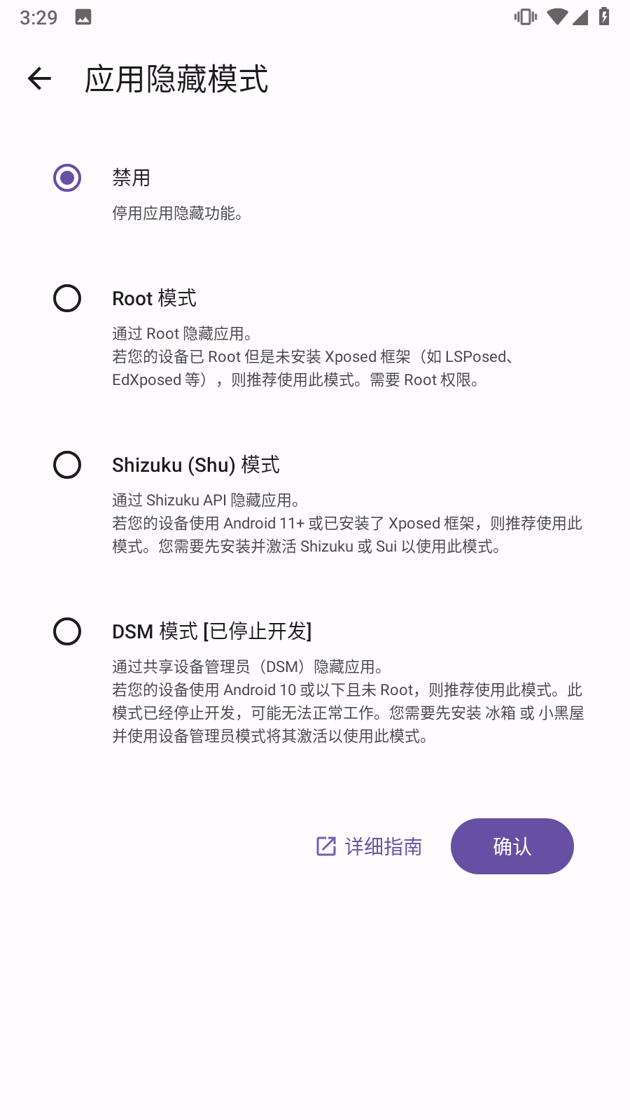 Amarok(应用隐藏大师)