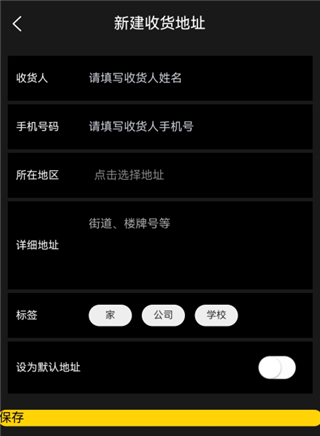 怎么添加地址配图3