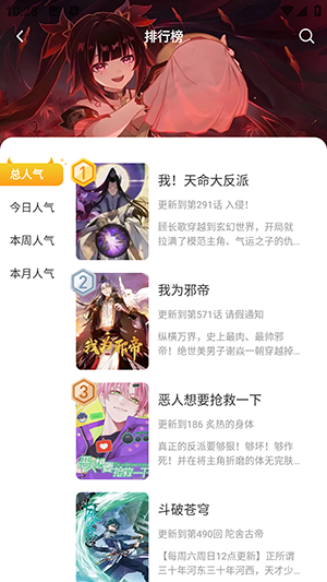 小黑猫漫画免费版