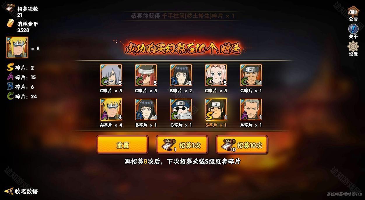 火影忍者高招模拟器最新版