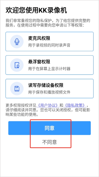 使用教程配图1