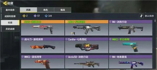 使命召唤手游微信版