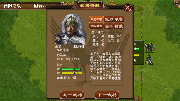 三国志姜维传6.1