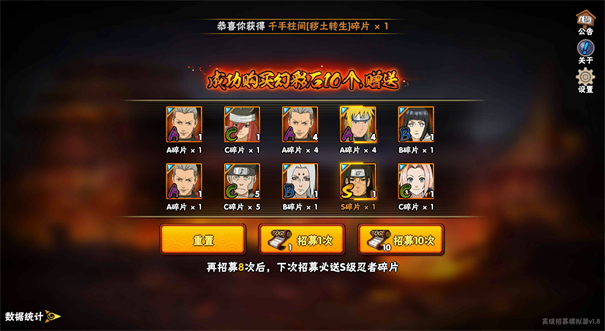 火影忍者高招模拟器最新版