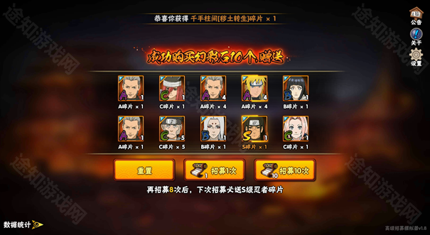 火影忍者高招模拟器最新版