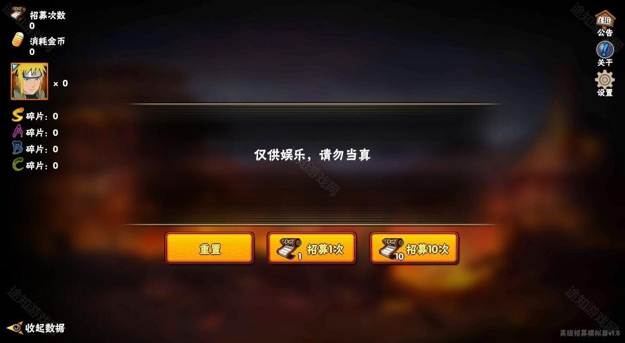 火影忍者高招模拟器最新版