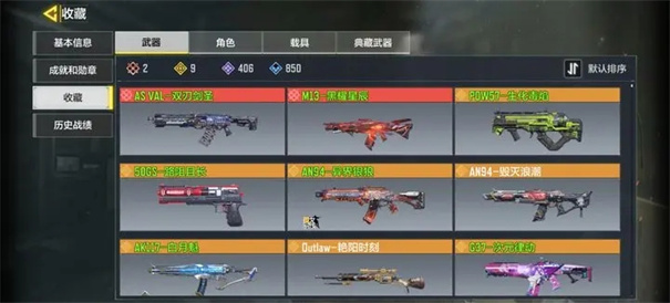 使命召唤手游微信版