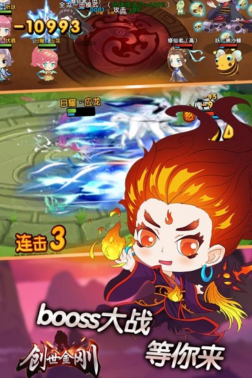 创世金刚正式版