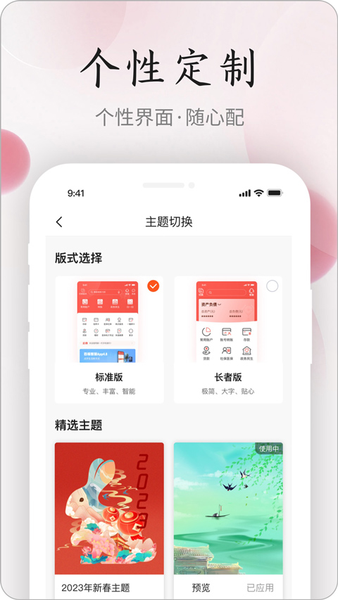 江西农商银行手机银行app