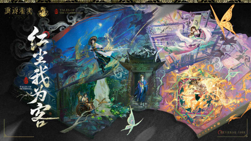 重返未来1999最新版