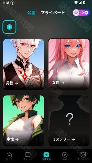 bala ai二次元虚拟聊天app最新版下载-bala ai角色互动软件正式版安卓下载