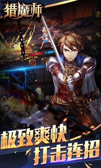 猎魔师破解版下载