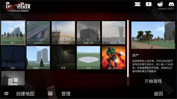 g沙盒15.17.9国际版