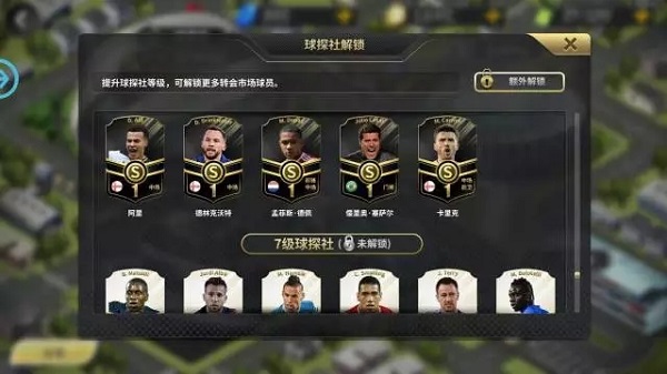 球场建设攻略配图4