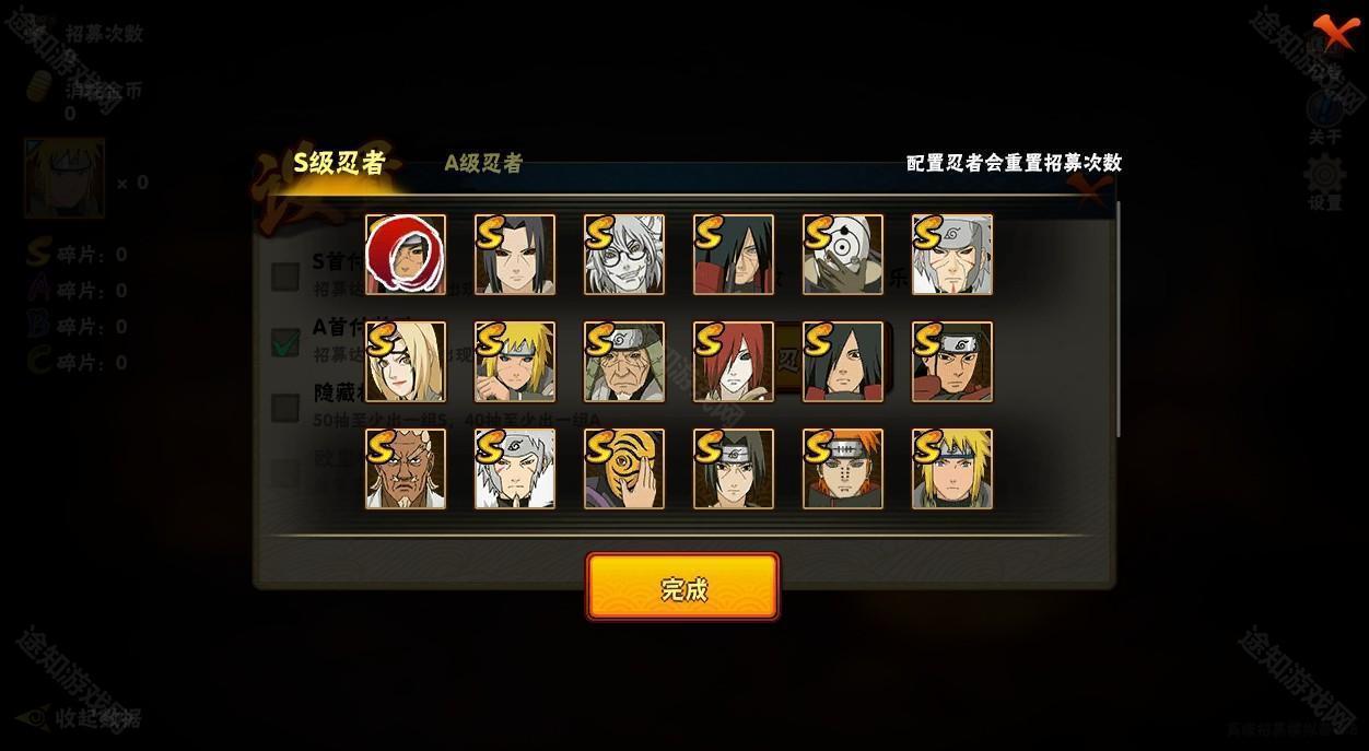 火影忍者高招模拟器最新版