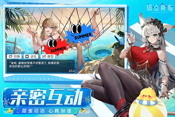 锚点降临官方最新版