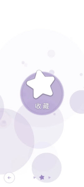 律动轨迹官方版