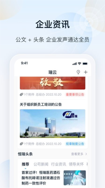 瑞云app