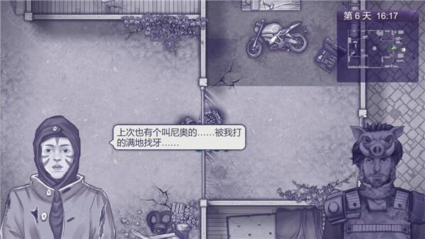 阿瑞斯病毒2手游