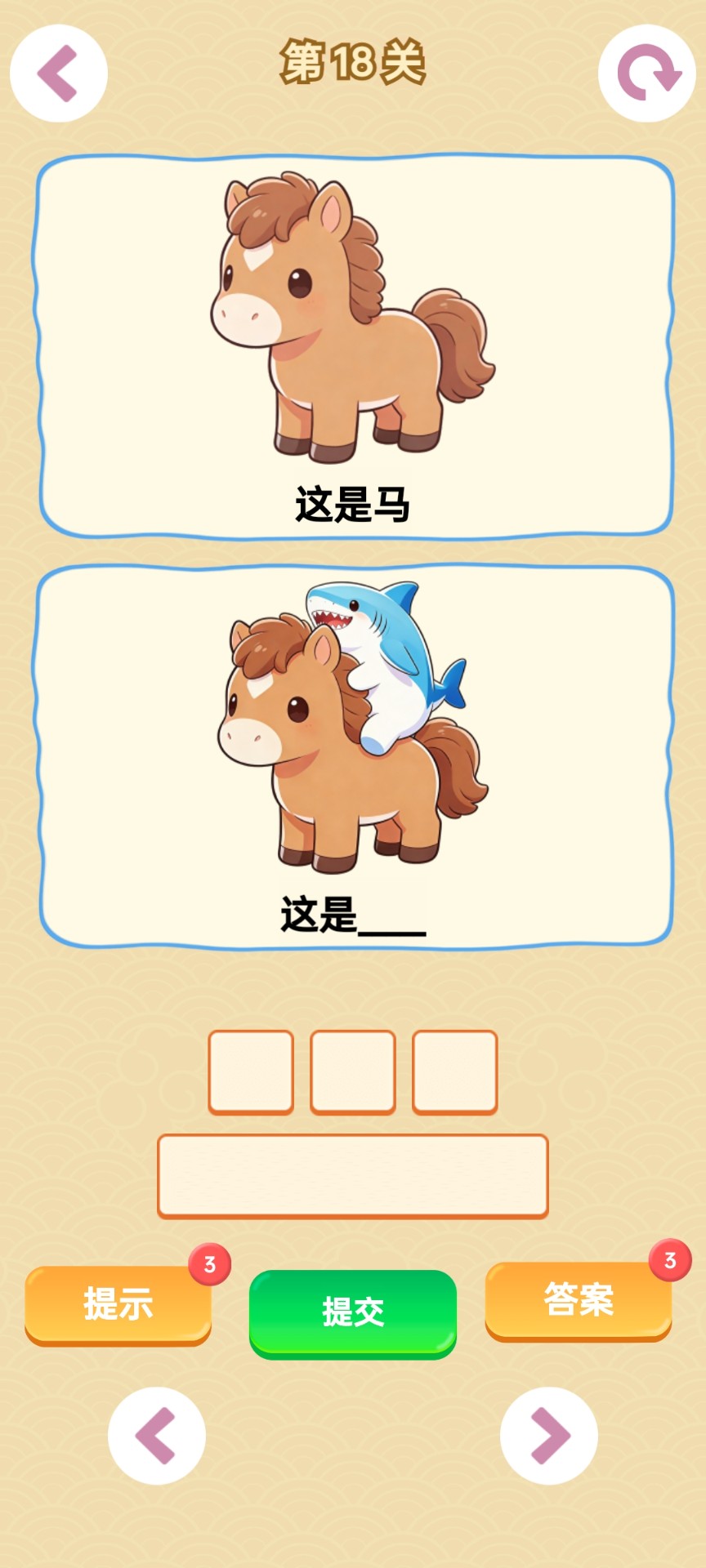 谐音梗正式版安卓