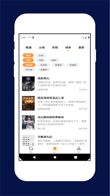 喵喵小说手机版