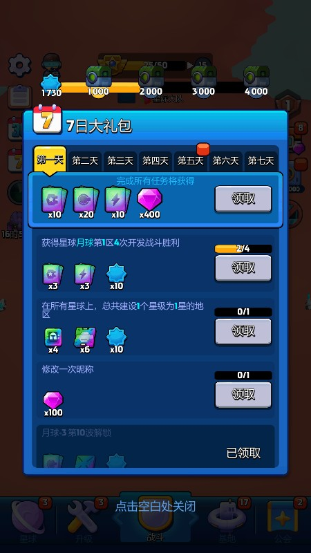 走开外星人官方正版