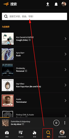 Audiomack最新版2026