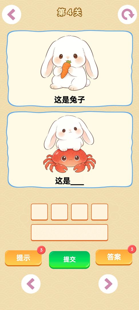 谐音梗免费版安卓