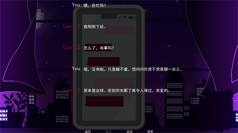 不眠之窗游戏免费版下载