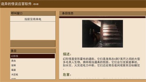 家庭安全热线最新版