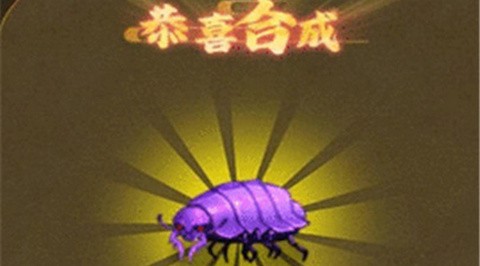 大虫吃小虫官方版