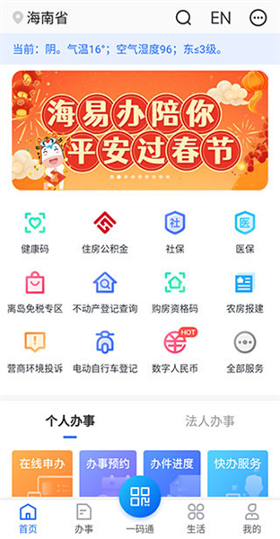 使用教程配图1