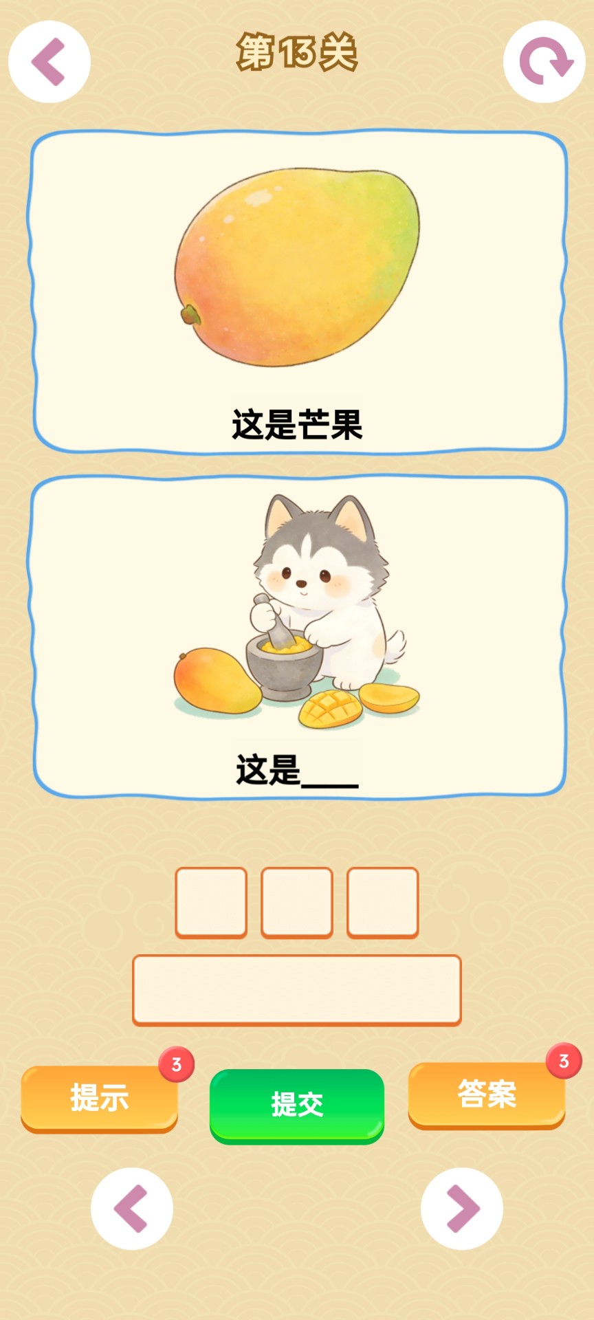 谐音梗免费版安卓