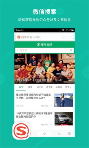 搜狗搜索旧版本4.9.0.1