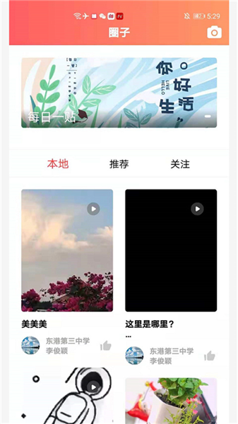 东港融媒官方版