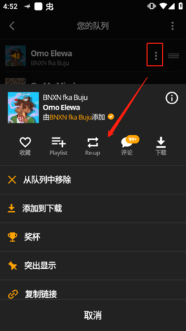 Audiomack最新版2026