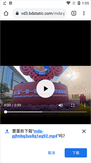 怎么下载视频配图4