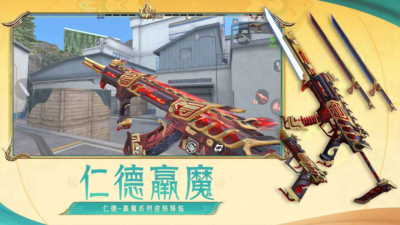 穿越火线枪战王者内购版