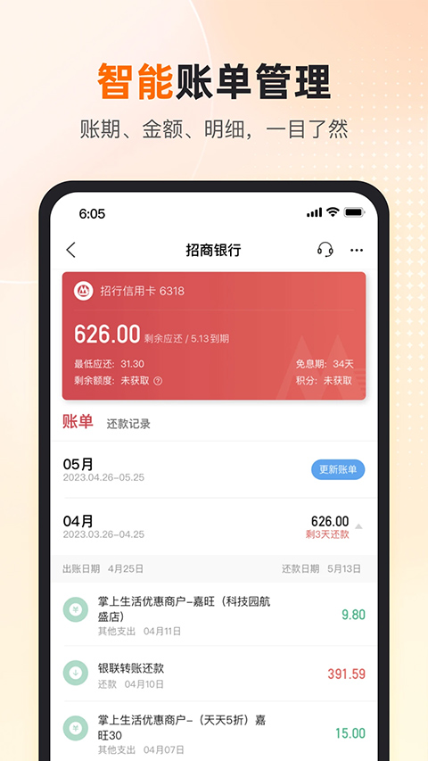 卡牛信用卡管家app
