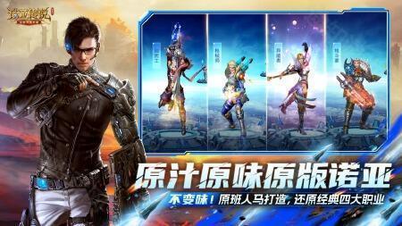 诺亚传说口袋版