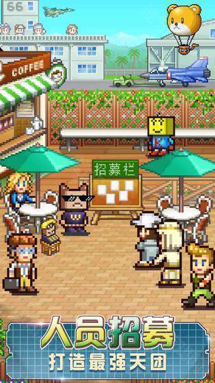 蓝天飞行队物语折相思