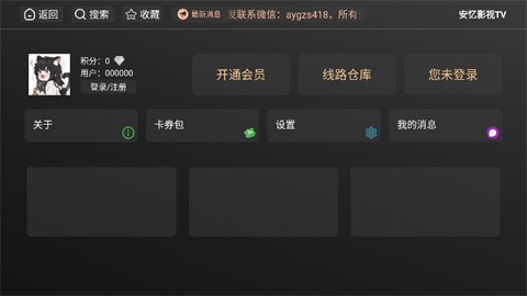 安忆影视安卓版