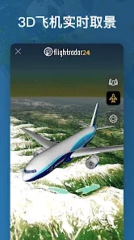 航班雷达24(Flightradar24)