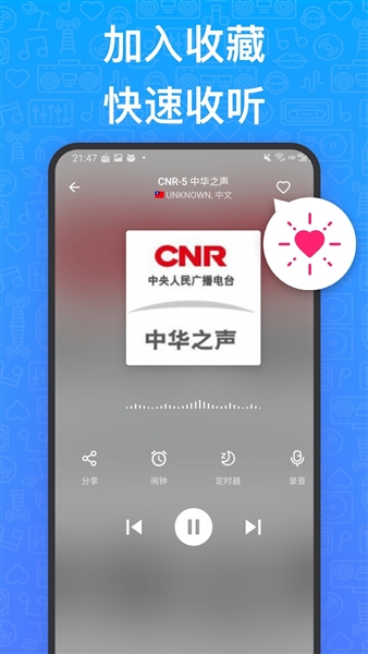 myradio最新破解版