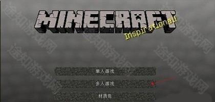 我的世界Beta珍妮手机版图片14