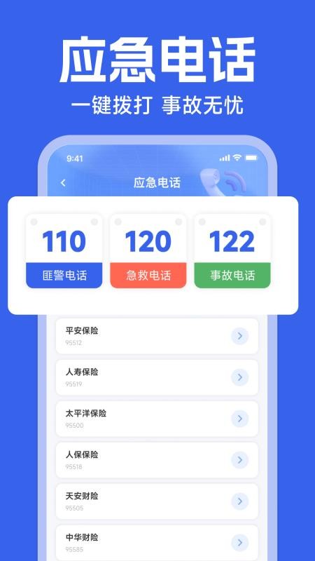 123违章代码速查
