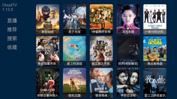 怎么看电视点播配图2