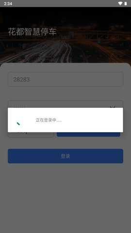 怎么绑定手机配图1